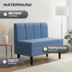 Миниатюра изображения товара Кресло мягкое Mio Tesoro Лео 880 (Velutto 47/шоколад)