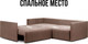 Миниатюра изображения товара Диван угловой Mio Tesoro Чилетти Лонг (Velutto 01/Velutto 06)