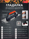 Миниатюра изображения товара Гладилка Decor 300х130мм / 650-104