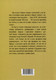 Миниатюра изображения товара Книга Родина Наказание без преступления. За что нам мстит Европа (Достоевский Ф.)