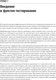 Миниатюра изображения товара Книга Питер Фулстек-тестирование, мягкая обложка (Мохан Гаятри)