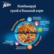 Миниатюра изображения товара Сухой корм для кошек Felix Двойная вкуснятина с мясом (3кг)