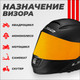 Миниатюра изображения товара Визор для мотошлема LS2 FF385/FF358 (Yellow)