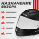 Миниатюра изображения товара Визор для мотошлема LS2 FF808 (Clear)