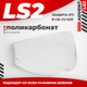 Миниатюра изображения товара Визор для мотошлема LS2 FF901 (Clear)
