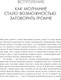Миниатюра изображения товара Книга Попурри Своя правда, твердая обложка (Коттон Ферн)