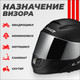 Миниатюра изображения товара Визор для мотошлема LS2 OF560/575 (Tinted)