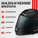 Миниатюра изображения товара Визор для мотошлема LS2 OF569 (Tinted)