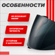 Миниатюра изображения товара Визор для мотошлема LS2 OF569 (Tinted)