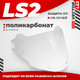 Миниатюра изображения товара Визор для мотошлема LS2 OF570 (Clear)