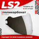 Миниатюра изображения товара Визор для мотошлема LS2 OF570 (Iridium Silver)