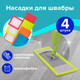 Миниатюра изображения товара Набор мопов для швабры Laima 607459 (4шт)