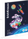 Миниатюра изображения товара Набор бумаги для рисования Erich Krause Space Animals / 61637 (20л)