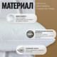 Миниатюра изображения товара Подушка для сна Mio Tesoro 4сМТ05ар 50x70