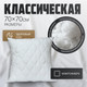 Миниатюра изображения товара Подушка для сна Mio Tesoro 4сМТ07ар 70x70