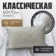 Миниатюра изображения товара Подушка для сна Mio Tesoro 4сМТ05л 50x70