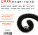 Миниатюра изображения товара Развивающая книга CLEVER Книжки-картинки. Шмяк говорит спасибо. С накл. / 9785002114481 (Скоттон Р.)