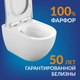 Миниатюра изображения товара Унитаз подвесной с инсталляцией Cersanit Brasko Smart CO DPL EO Slim + Vector / 68304 (c кнопкой Estetica белый)