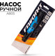 Миниатюра изображения товара Насос ручной FAVORIT A805