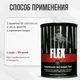 Миниатюра изображения товара Хондропротектор Universal Nutrition Animal Flex (30шт)