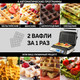 Миниатюра изображения товара Вафельница GFGRIL GFW-050