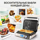 Миниатюра изображения товара Вафельница GFGRIL GFW-050
