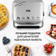 Миниатюра изображения товара Вафельница GFGRIL GFW-050