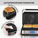 Миниатюра изображения товара Вафельница GFGRIL GFW-050