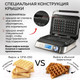 Миниатюра изображения товара Вафельница GFGRIL GFW-050