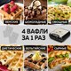 Миниатюра изображения товара Вафельница GFGRIL GFW-036