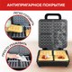 Миниатюра изображения товара Вафельница GFGRIL GFW-036