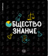 Миниатюра изображения товара Тетрадь предметная Erich Krause Inscription Обществознание / 60667 (48л, клетка)