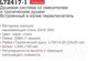 Миниатюра изображения товара Душевая система со смесителем Ledeme L72417-1