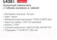 Миниатюра изображения товара Смеситель Ledeme L4361