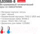 Миниатюра изображения товара Гигиенический душ Ledeme L5398B-8