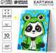 Миниатюра изображения товара Картина по номерам Школа талантов Малыш-панда / 10472656