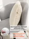 Миниатюра изображения товара Подушка декоративная MATEX Plush Line / 29-045 (молочный)