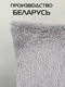 Миниатюра изображения товара Подушка декоративная MATEX Plush Line / 28-987 (серый)