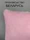Миниатюра изображения товара Подушка декоративная MATEX Plush Line / 29-021 (розовый)