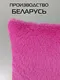 Миниатюра изображения товара Подушка декоративная MATEX Plush Line / 56-904 (фуксия)