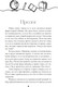 Миниатюра изображения товара Книга FreeDom Навсегда в моем сердце. Больше чем любовь, твердая обложка  (Сью Ники)