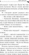 Миниатюра изображения товара Книга Эксмо Чудо-юдо на охоте / 9785042019968 (Донцова Д.А.)