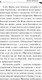 Миниатюра изображения товара Книга Эксмо Чудо-юдо на охоте / 9785042019968 (Донцова Д.А.)