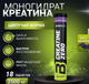 Миниатюра изображения товара Креатин BioTechUSA Zero Efferves.2000мг (18 таблеток, синий виноград)