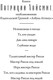 Миниатюра изображения товара Книга Азбука Незнакомцы в поезде, твердая обложка (Хайсмит Патриция)