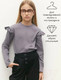 Миниатюра изображения товара Лонгслив детский Amarobaby Ruffle / AB-OD24-R44/11-128 (серый, р.128)
