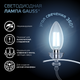 Миниатюра изображения товара Лампа Gauss Filament Свеча 9W 710lm 4100К Е14 / 103801209