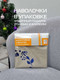 Миниатюра изображения товара Наволочка декоративная MATEX Xmas. Garland / 39-235 (кофейный/голубой/бежевый меланж)