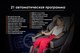 Миниатюра изображения товара Массажное кресло iRest Estetic