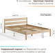 Миниатюра изображения товара Полуторная кровать Домаклево Мечта 140x190 (береза/натуральный)